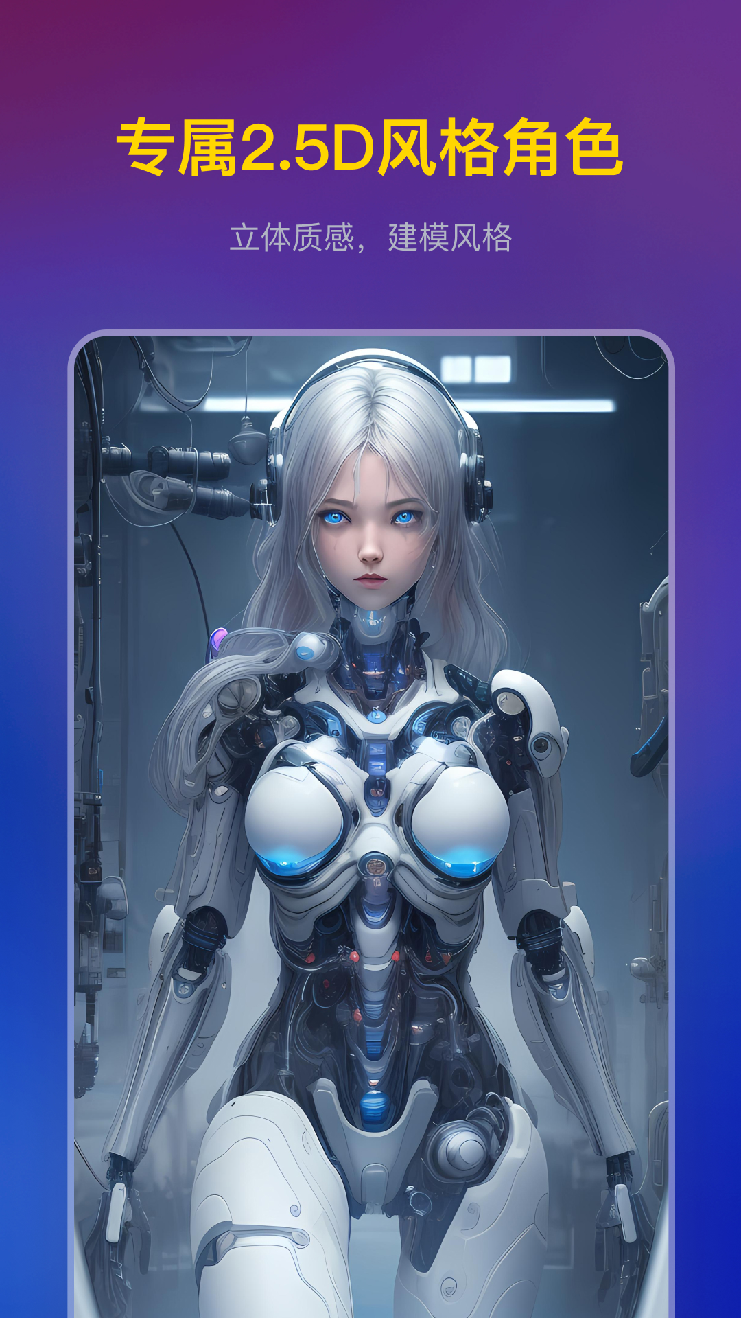 无界AI 3.0.8