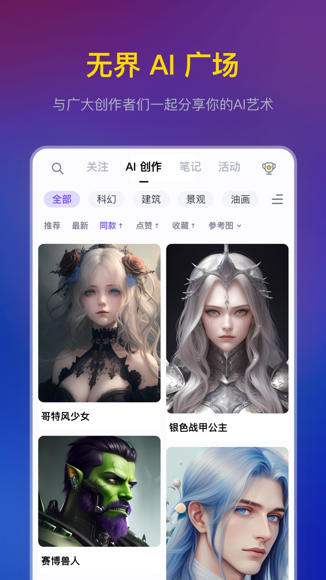 无界AI 3.0.8
