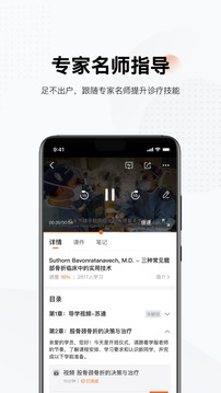 好醫(yī)術截圖