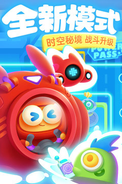 保衛(wèi)蘿卜3截圖