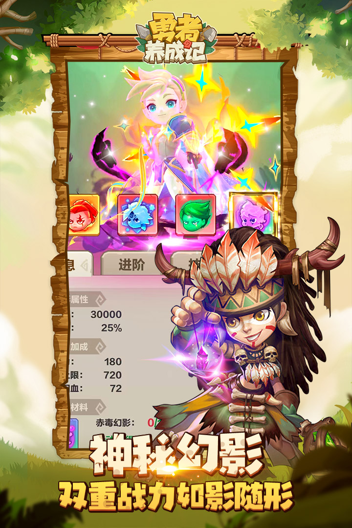 勇者養(yǎng)成記截圖預(yù)覽