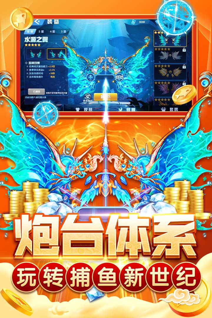 指尖捕鱼 10.1.35.1.0