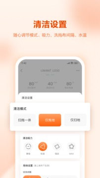 UWANT HOME截图