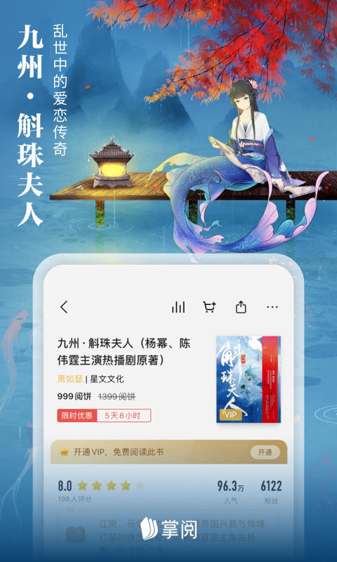 掌阅 7.95.0