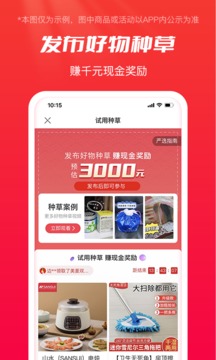 全民嚴(yán)選截圖