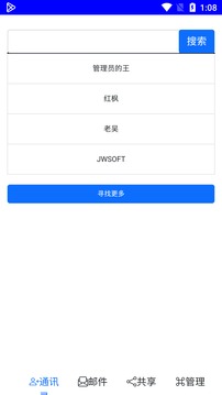 JWMail截圖