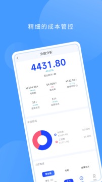 數(shù)字門店截圖