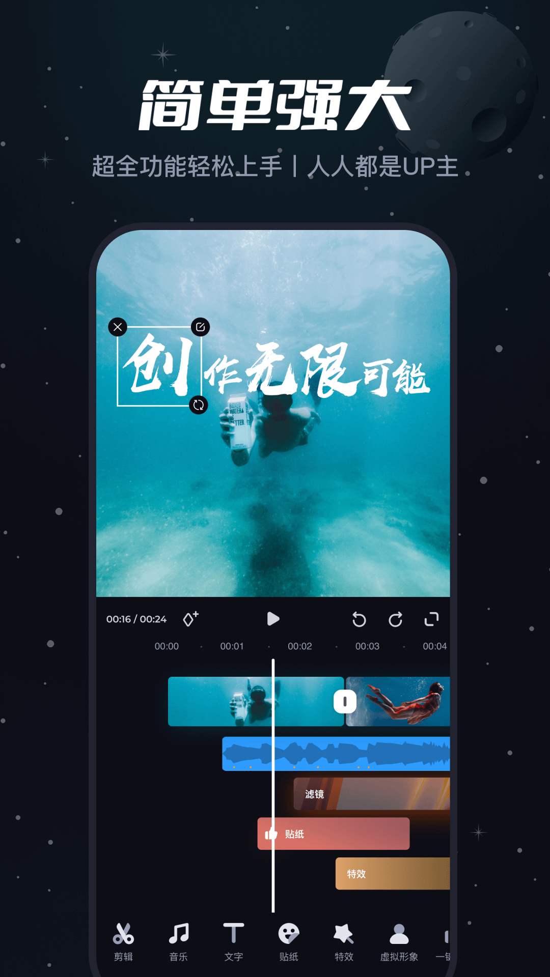 必剪 2.34.0
