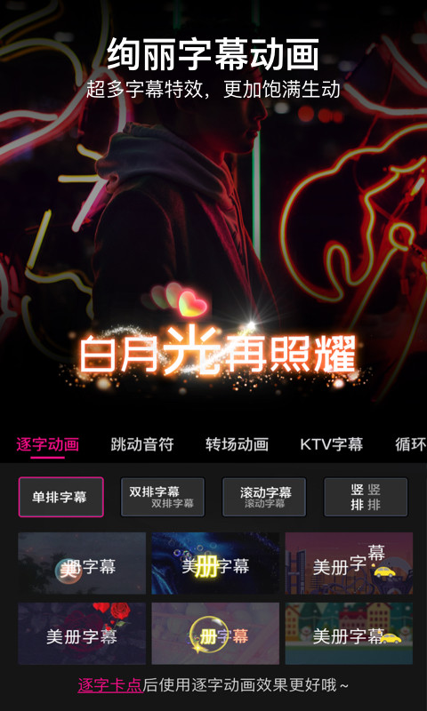 美册视频编辑制作 4.9.9