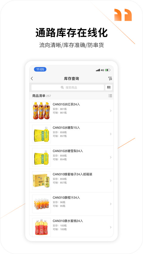 外勤365截圖預(yù)覽