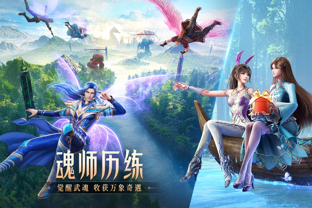 斗罗大陆：魂师对决 2.11.2