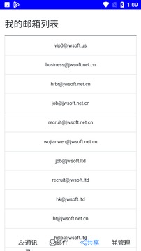 JWMail截圖