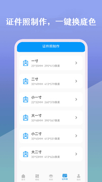 簡歷生成器截圖