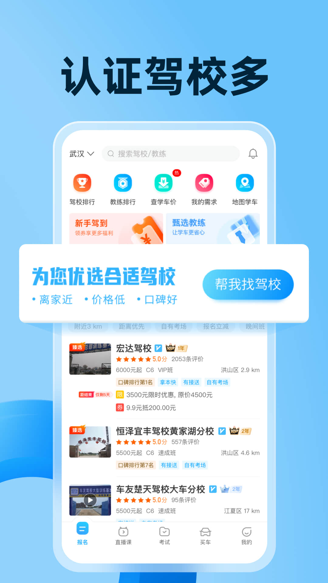 驾考宝典 8.30.0