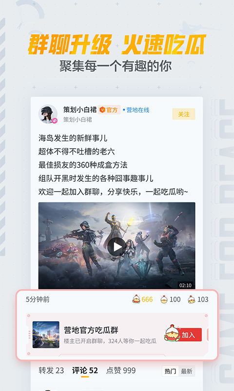 和平營地截圖預(yù)覽