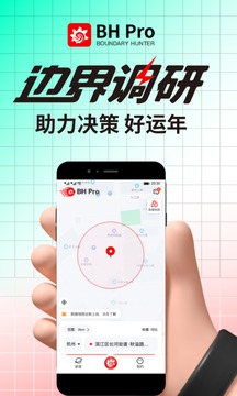 邊界獵手截圖