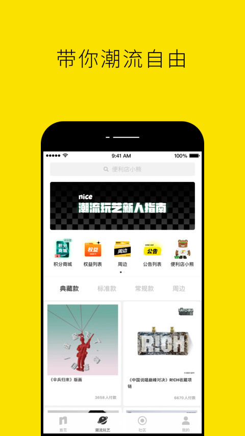 nicev5.9.16截图4