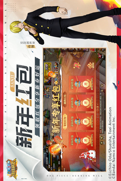 航海王：燃燒意志截圖