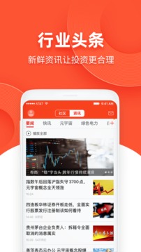 同花順模擬炒股截圖