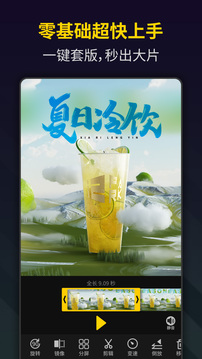 筆盒視頻制作Bger截圖