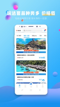 自在行截图