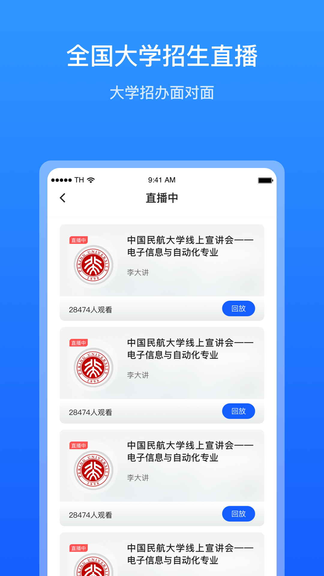 求学宝v10.0.1截图3