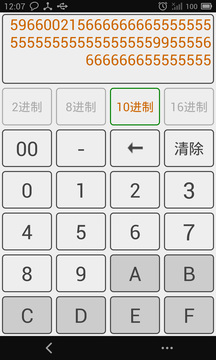 進(jìn)制轉(zhuǎn)換截圖