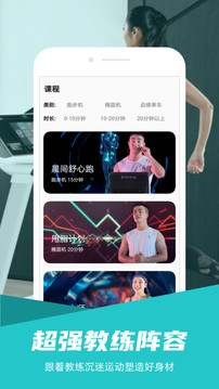 舒華運(yùn)動(dòng)截圖