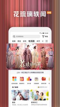 騰訊視頻截圖