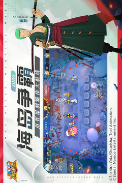 航海王：燃燒意志截圖