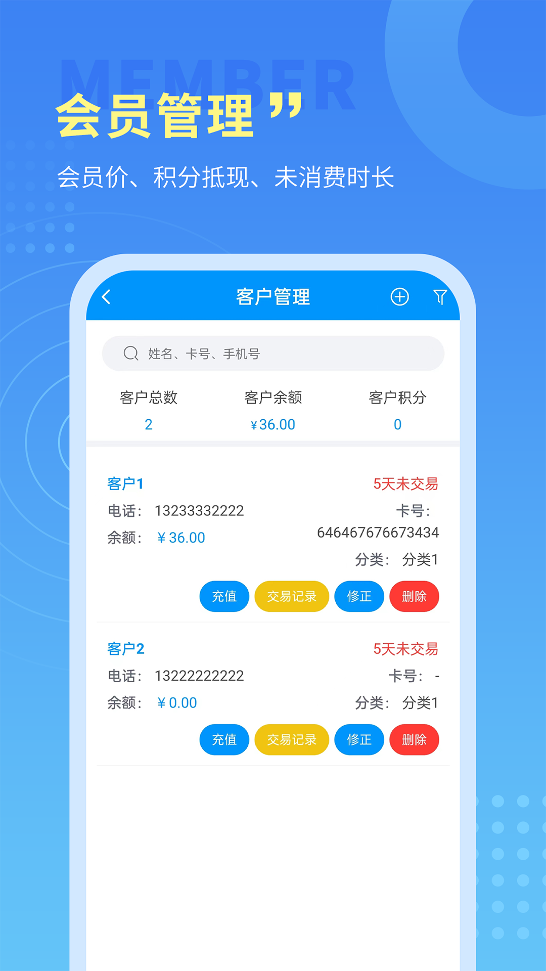 腾云店进销存v1.6.16截图1