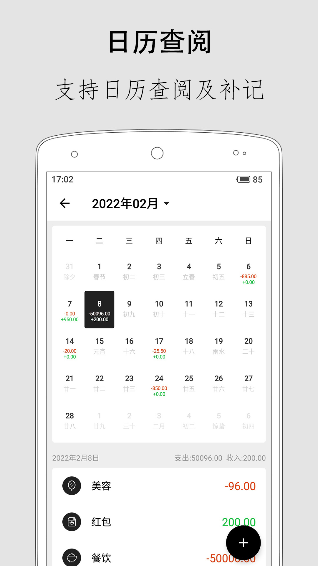 極簡記賬截圖預覽