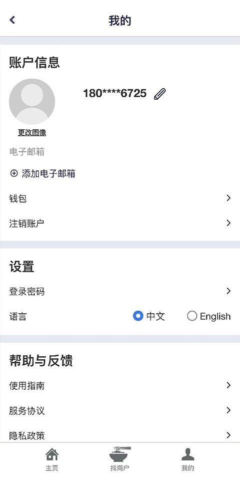 索迪斯v8.1.0截图1