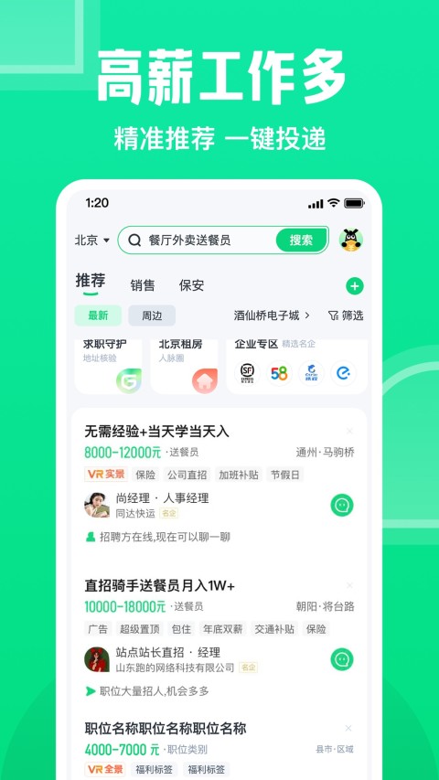 赶集网v10.17.60截图4