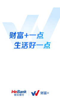 微眾銀行截圖