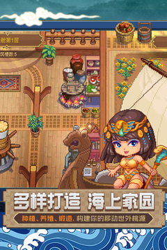 航海日記2截圖