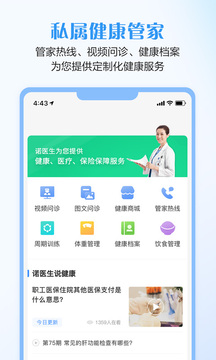 招商信諾截圖