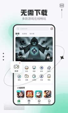 4399在线玩app-4399在线玩最新版下载截图2