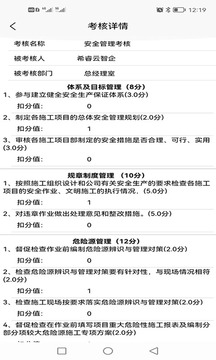 希睿云安全截圖