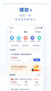 微眾銀行截圖