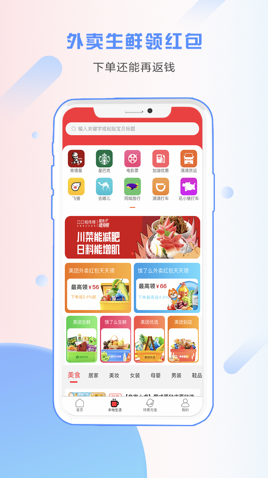 省小帮截图2