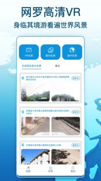 AR衛(wèi)星街景地圖截圖