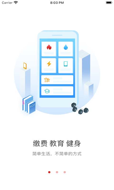 i荆门vV2.0.1截图4