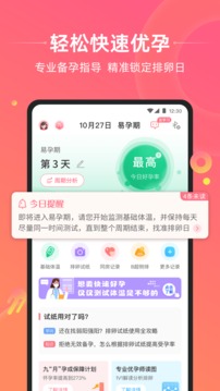 孕橙截图