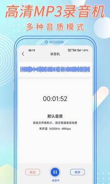 語音轉(zhuǎn)文字助手截圖