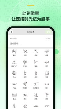 麦小记截图