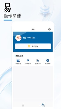 中國廣電截圖