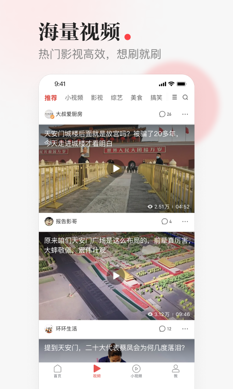 一点资讯v6.3.7.1截图2