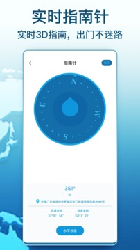 AR衛(wèi)星街景地圖截圖