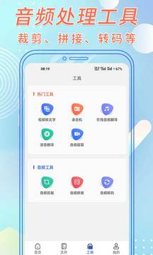 語音轉(zhuǎn)文字助手截圖